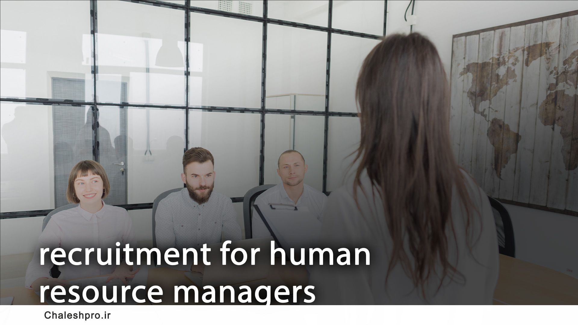 جذب و استخدام برای مدیران منابع انسانی